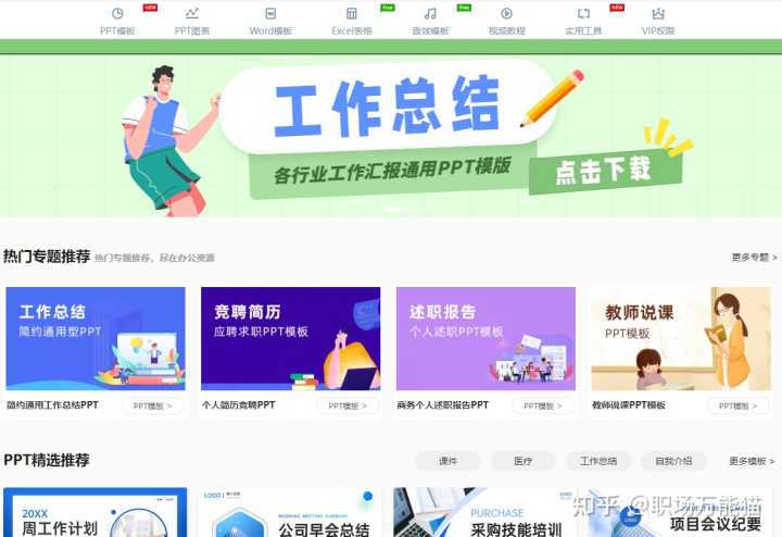 有哪些「打工人」必备的宝藏网站,且不为大众所熟知?