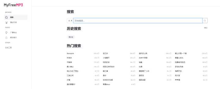 在哪可以免费下载mp3格式的歌曲？