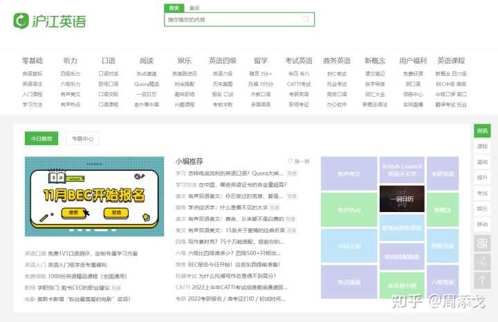 有哪些高质量的自学网站?