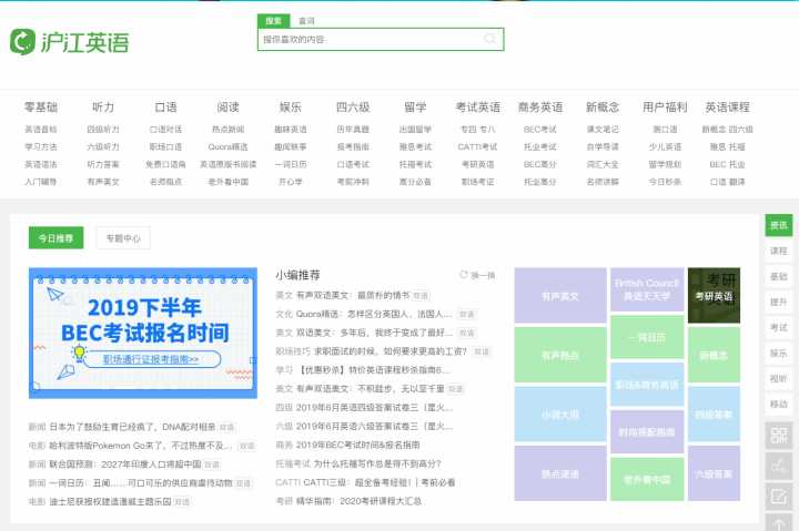 有哪些值得推荐的学习网站?