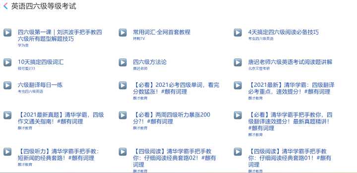 B 站上有哪些很好的学习资源?
