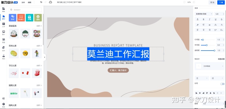 速速收藏!这个设计工具里的模版好看到爆?