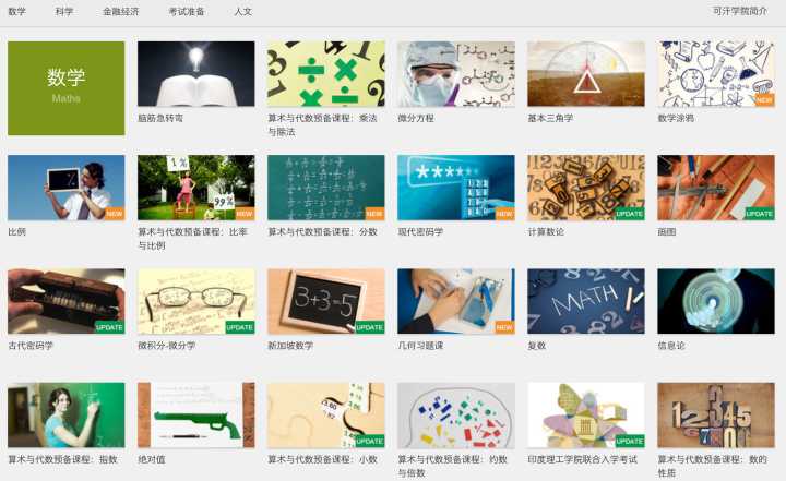 有哪些值得推荐的学习网站?