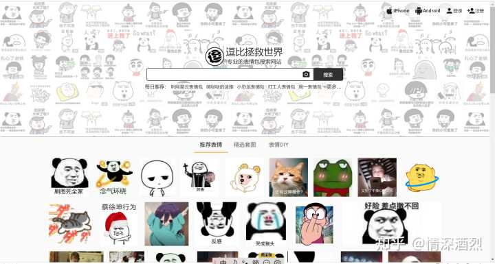 你都见过什么奇奇怪怪的网站?
