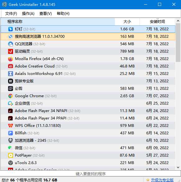 实用‖良心‖好用‖推荐‖网站‖软件?