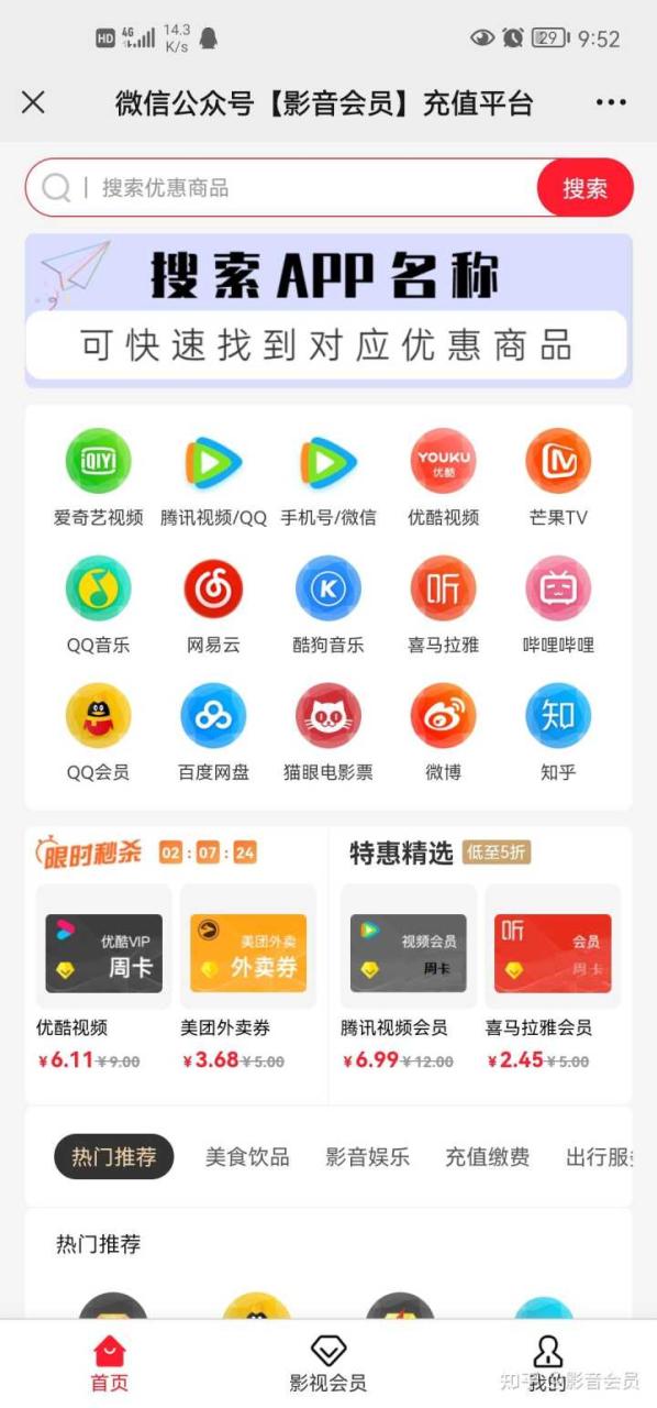有哪些低价有保障的会员网站推荐吗？