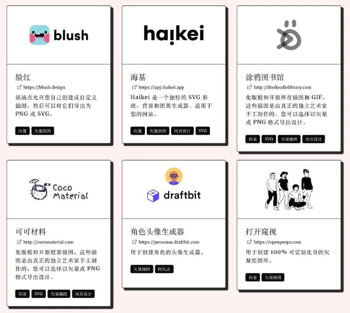 【资源】有哪些设计工具可以提高你的工作效率?