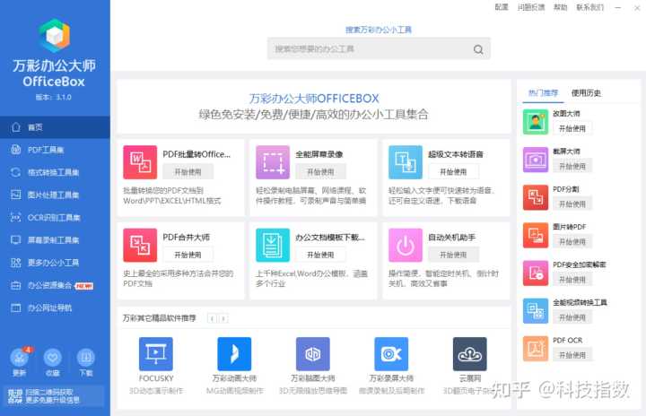 2022年,有哪些优秀的国产软件值得关注?