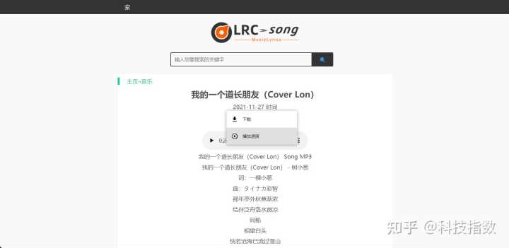哪里能免费下载无损音乐?