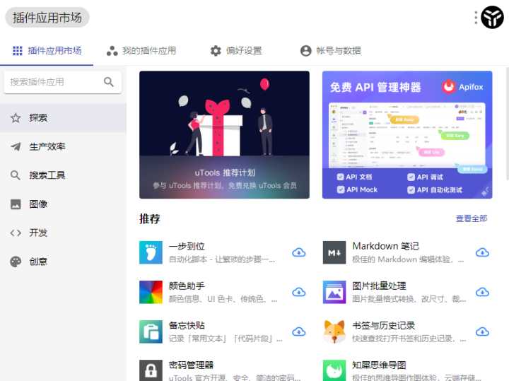 实用‖良心‖好用‖推荐‖网站‖软件?