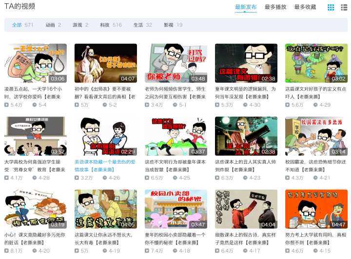 有哪些值得推荐的学习网站?