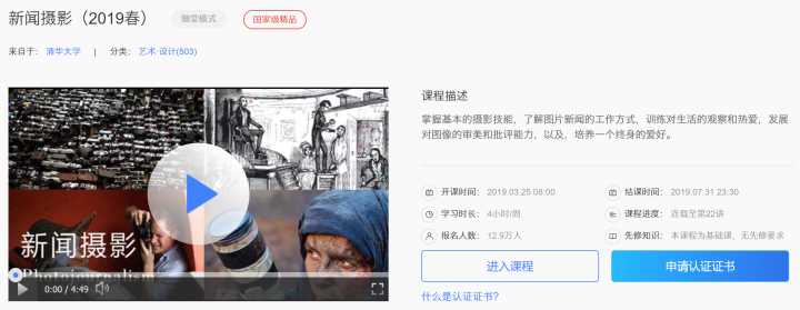 有哪些值得推荐的学习网站?
