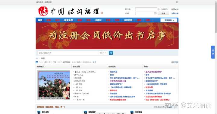 有哪些可以交流思想的论坛或网站推荐?