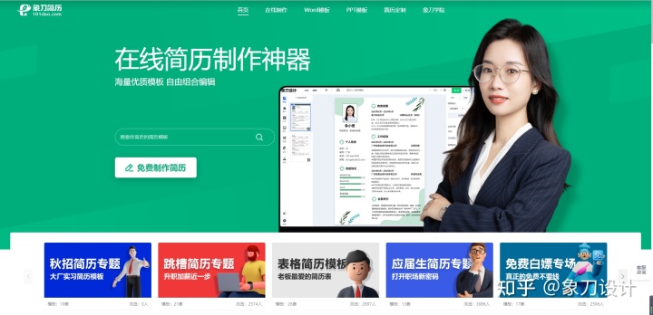 速速收藏!这个设计工具里的模版好看到爆?