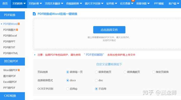 你都见过什么奇奇怪怪的网站?