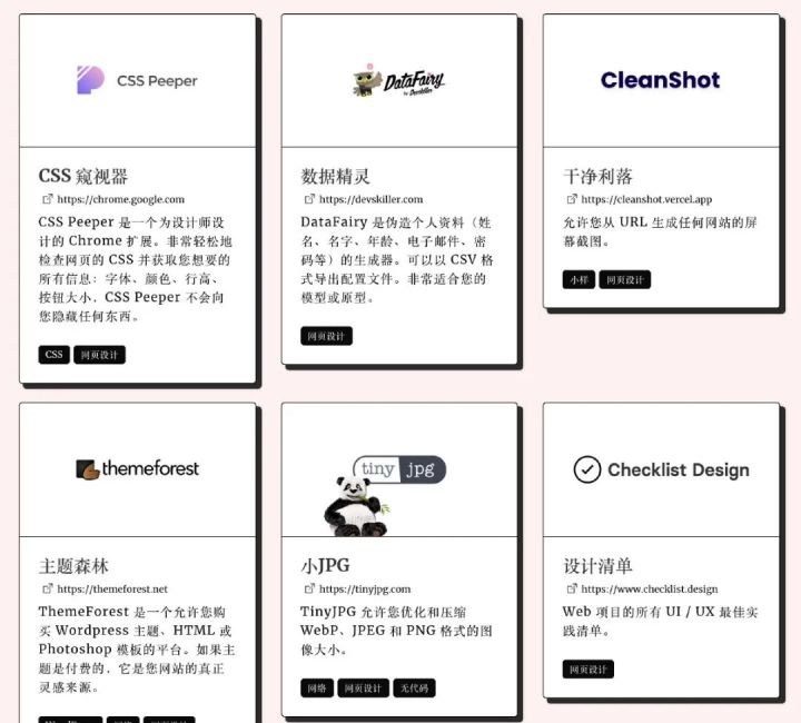 【资源】有哪些设计工具可以提高你的工作效率?