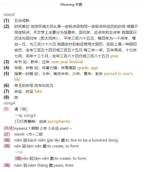 关于汉字有哪些好的博客或者网站推荐?