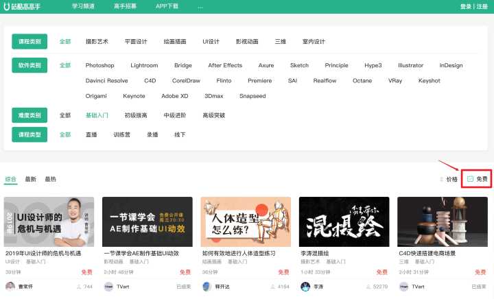 有哪些值得推荐的学习网站?
