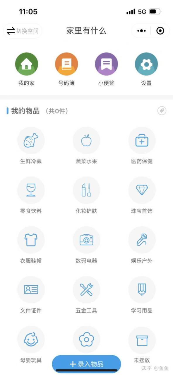 有没有什么宝藏网站,app推荐?