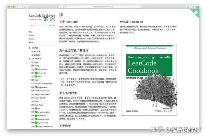 有哪些学习算法的网站推荐？