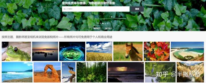 有哪些好用的高质量的图片网站?