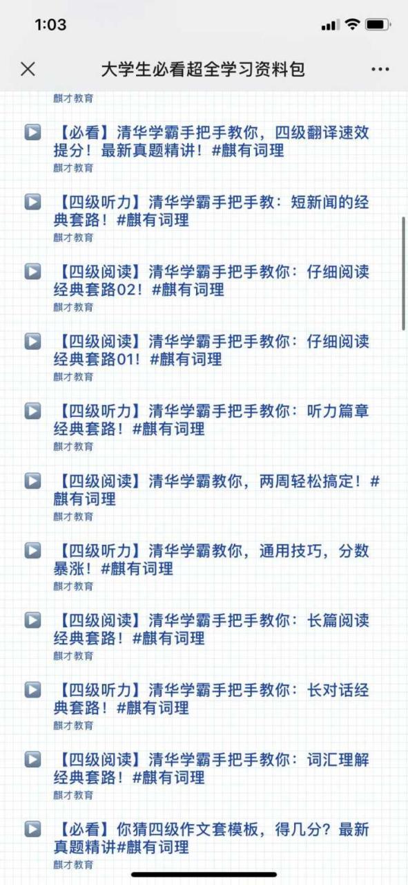 B 站上有哪些很好的学习资源?