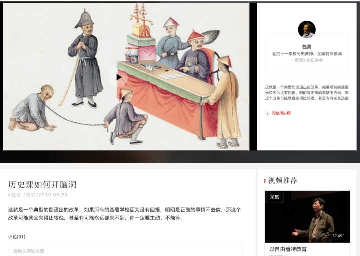 有哪些值得推荐的学习网站?