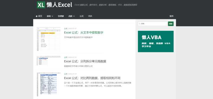 有哪些值得推荐的学习网站?