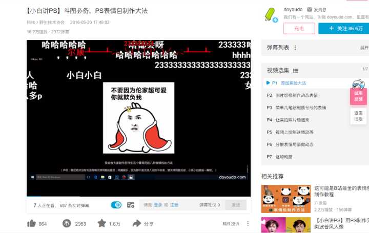 有哪些值得推荐的学习网站?