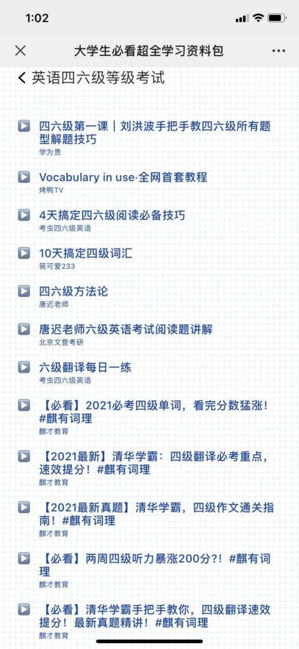 B 站上有哪些很好的学习资源?