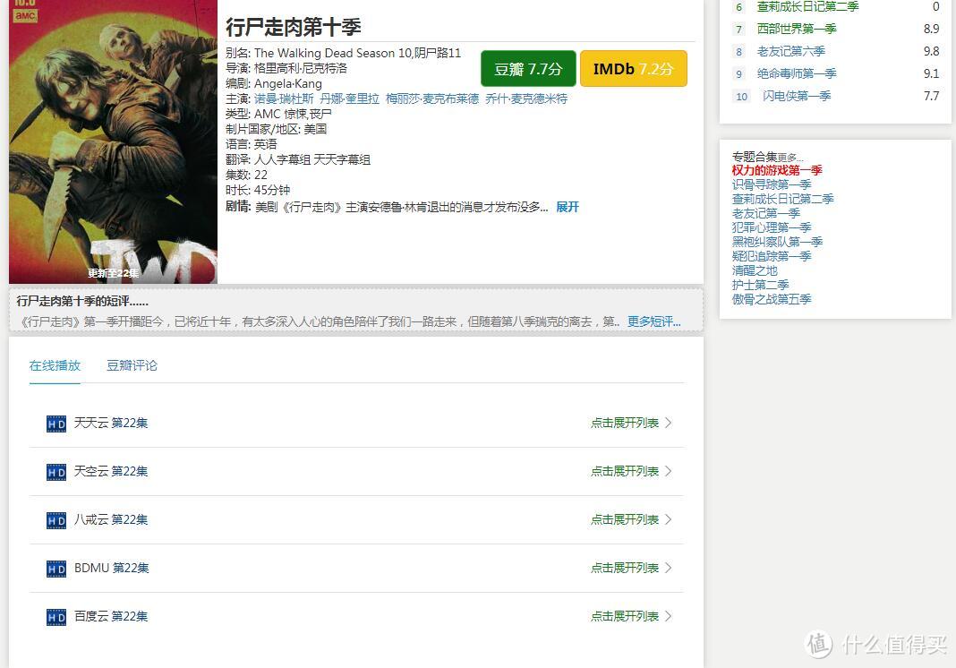 影视网站推荐 篇一:应大家需求,美剧资源网站合集,特别推荐最后一个。。。。_软件应用_好用的网站资源分享