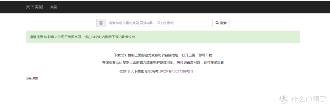 影视网站推荐 篇一:应大家需求,美剧资源网站合集,特别推荐最后一个。。。。_软件应用_好用的网站资源分享