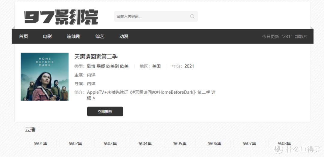 影视网站推荐 篇一:应大家需求,美剧资源网站合集,特别推荐最后一个。。。。_软件应用_好用的网站资源分享