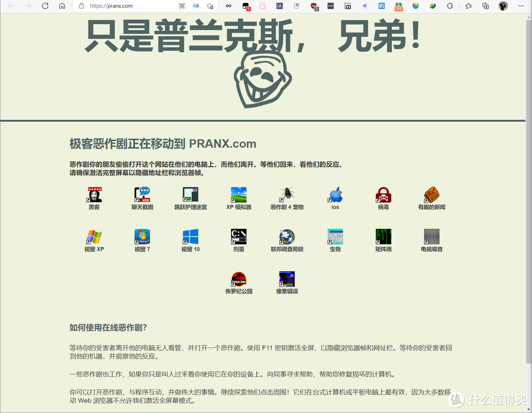 网站推荐 篇十一:你的网站是用来学习的,但是我的网站却是用来好玩的。推荐8个你不一定见过的轻松好玩网站!_软件应用_好用的网站资源分享