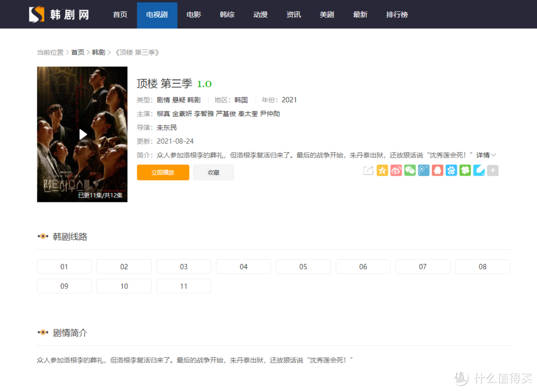 影视网站推荐 篇二:韩剧爱好者的福音,建议收藏,以备不时之需。_办公效率_好用的网站资源分享