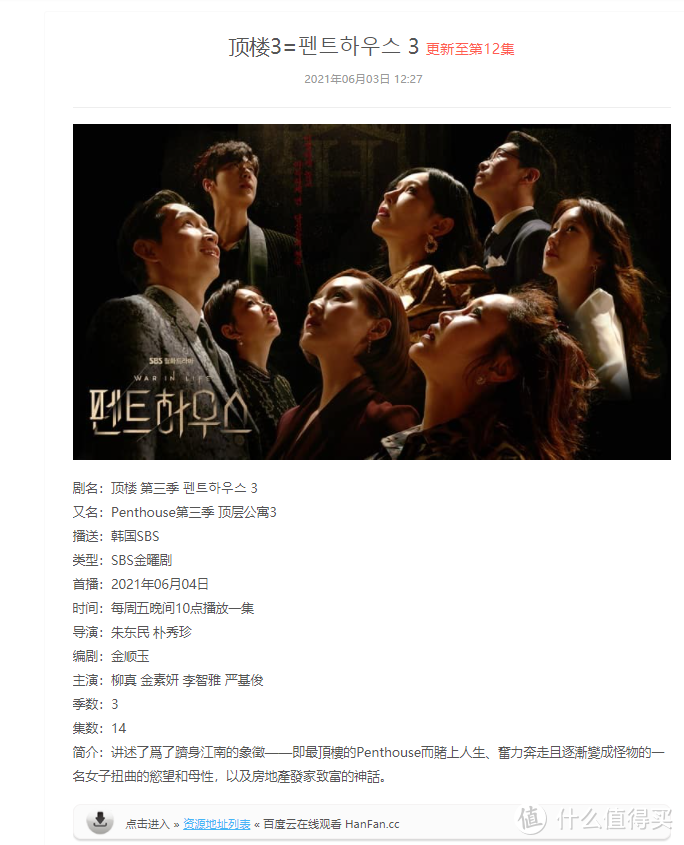 影视网站推荐 篇二:韩剧爱好者的福音,建议收藏,以备不时之需。_办公效率_好用的网站资源分享