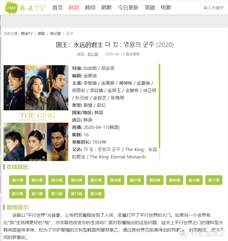 影视网站推荐 篇二:韩剧爱好者的福音,建议收藏,以备不时之需。_办公效率_好用的网站资源分享
