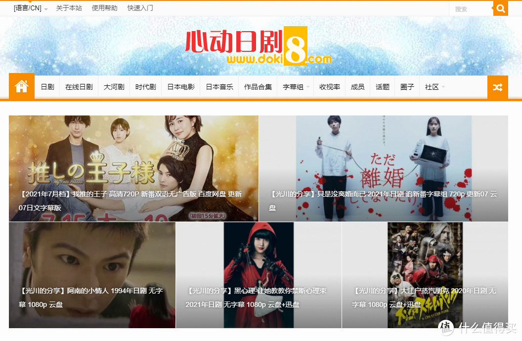 影视网站推荐 篇二:韩剧爱好者的福音,建议收藏,以备不时之需。_办公效率_好用的网站资源分享