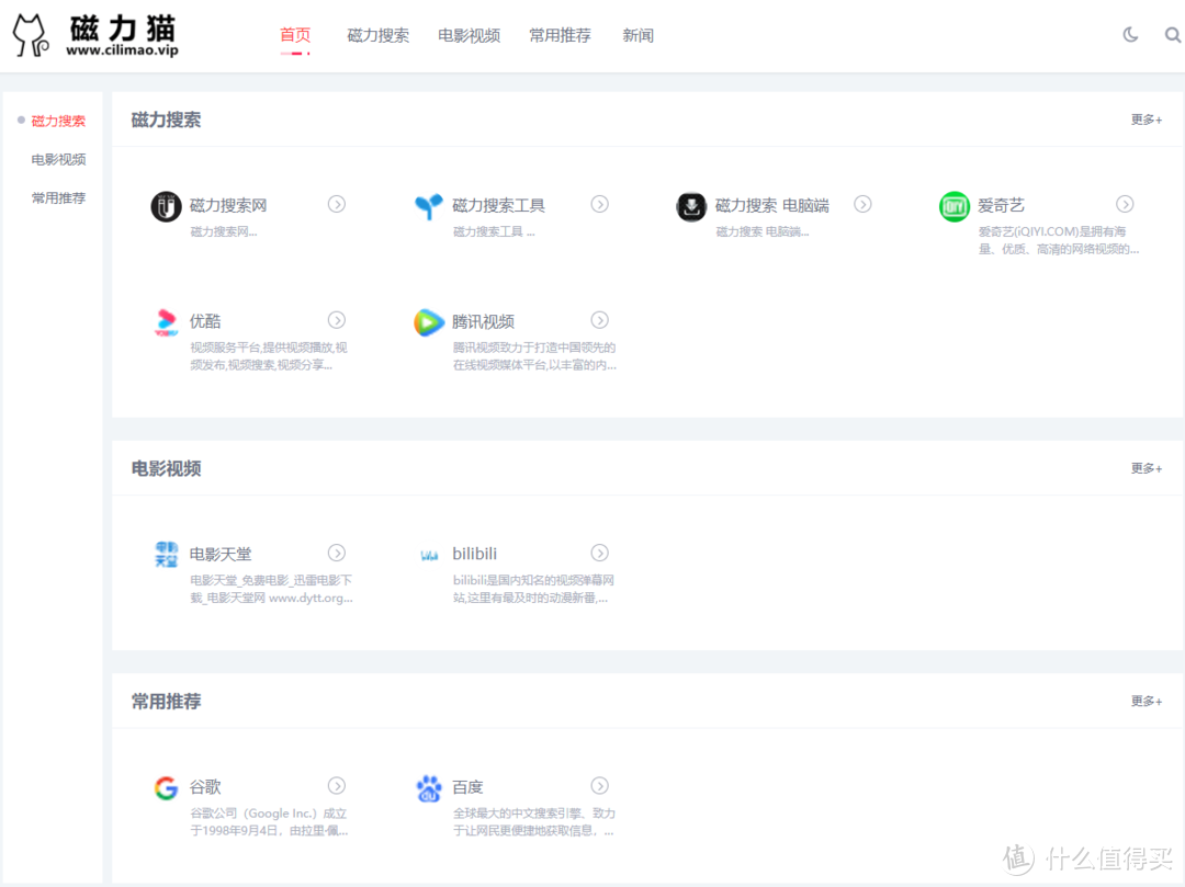 资源网站推荐 篇七:十个资源好网站都在这里!假期玩个爽,让你拥有全世界_软件应用_好用的网站资源分享