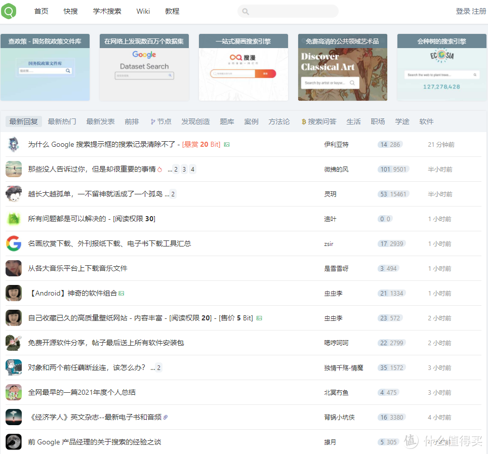 资源网站推荐 篇七:十个资源好网站都在这里!假期玩个爽,让你拥有全世界_软件应用_好用的网站资源分享