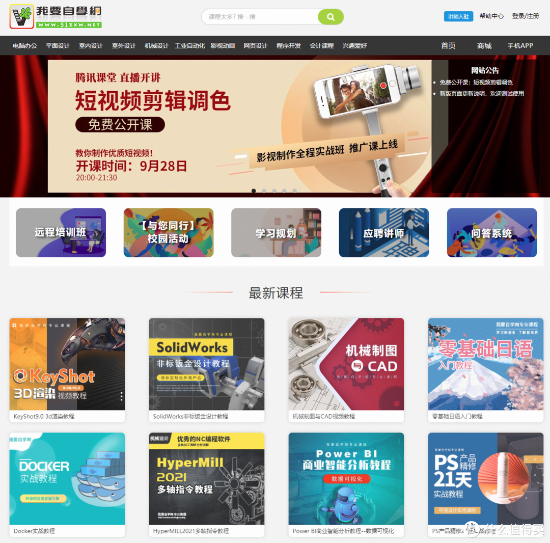 资源网站推荐 篇七:十个资源好网站都在这里!假期玩个爽,让你拥有全世界_软件应用_好用的网站资源分享