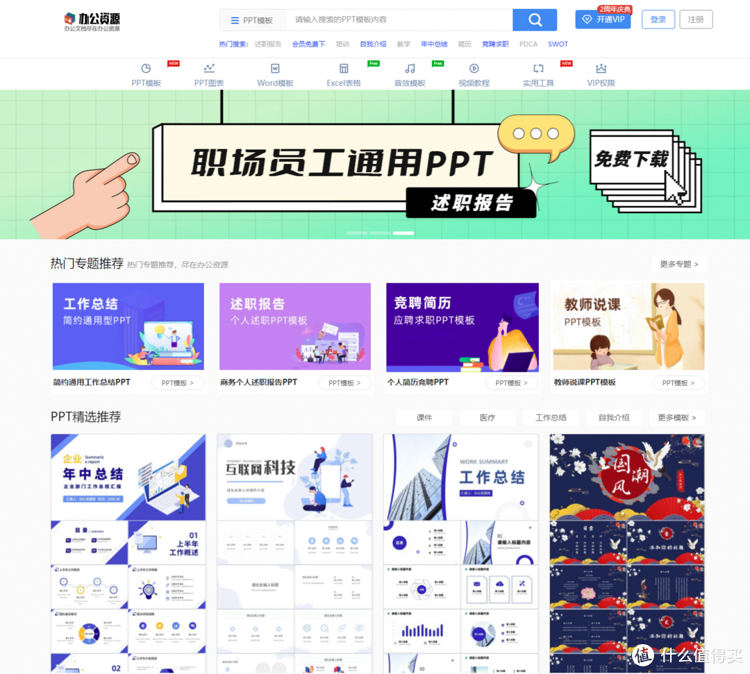 资源网站推荐 篇七:十个资源好网站都在这里!假期玩个爽,让你拥有全世界_软件应用_好用的网站资源分享