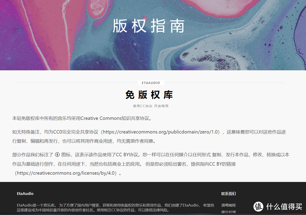 八个免费音频网站推荐,不用担心无BGM可用了(部分可商用)_软件应用_好用的网站资源分享