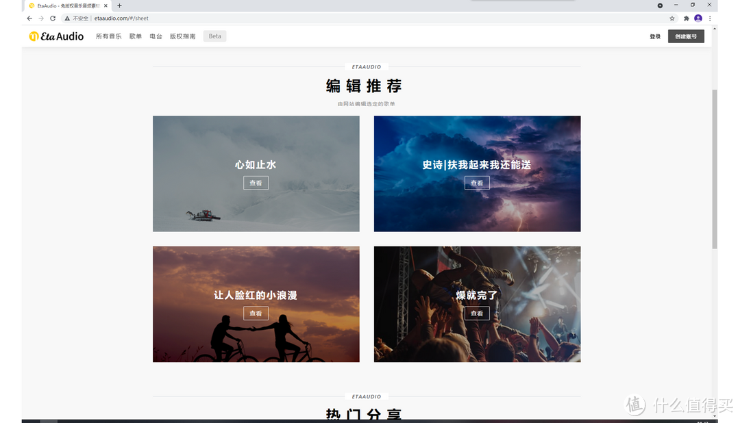 八个免费音频网站推荐,不用担心无BGM可用了(部分可商用)_软件应用_好用的网站资源分享