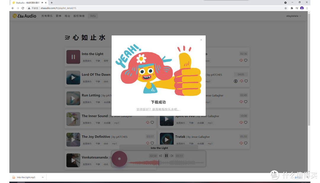 八个免费音频网站推荐,不用担心无BGM可用了(部分可商用)_软件应用_好用的网站资源分享