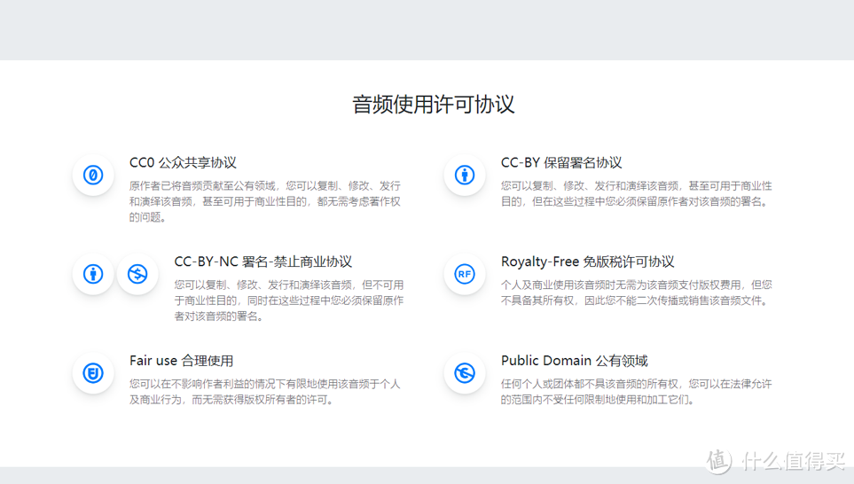 八个免费音频网站推荐,不用担心无BGM可用了(部分可商用)_软件应用_好用的网站资源分享