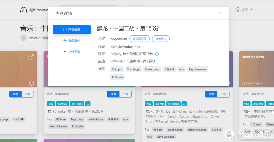 八个免费音频网站推荐,不用担心无BGM可用了(部分可商用)_软件应用_好用的网站资源分享