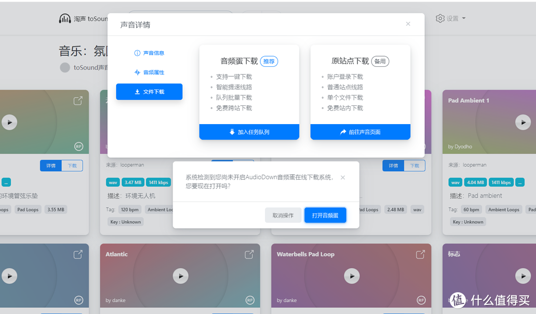 八个免费音频网站推荐,不用担心无BGM可用了(部分可商用)_软件应用_好用的网站资源分享