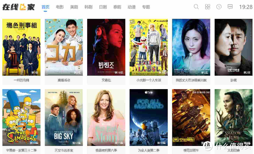6大影视类网站推荐,你还怕没地方追剧吗?_其他文化娱乐_好用的网站资源分享