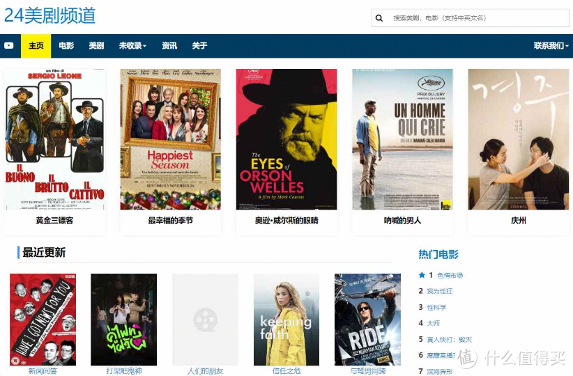 6大影视类网站推荐,你还怕没地方追剧吗?_其他文化娱乐_好用的网站资源分享